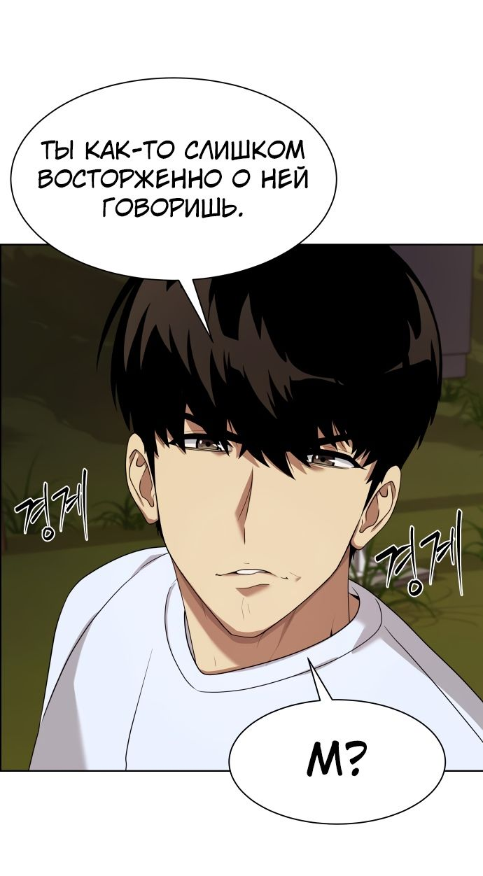 Read Лучший во всем RU Manga Online