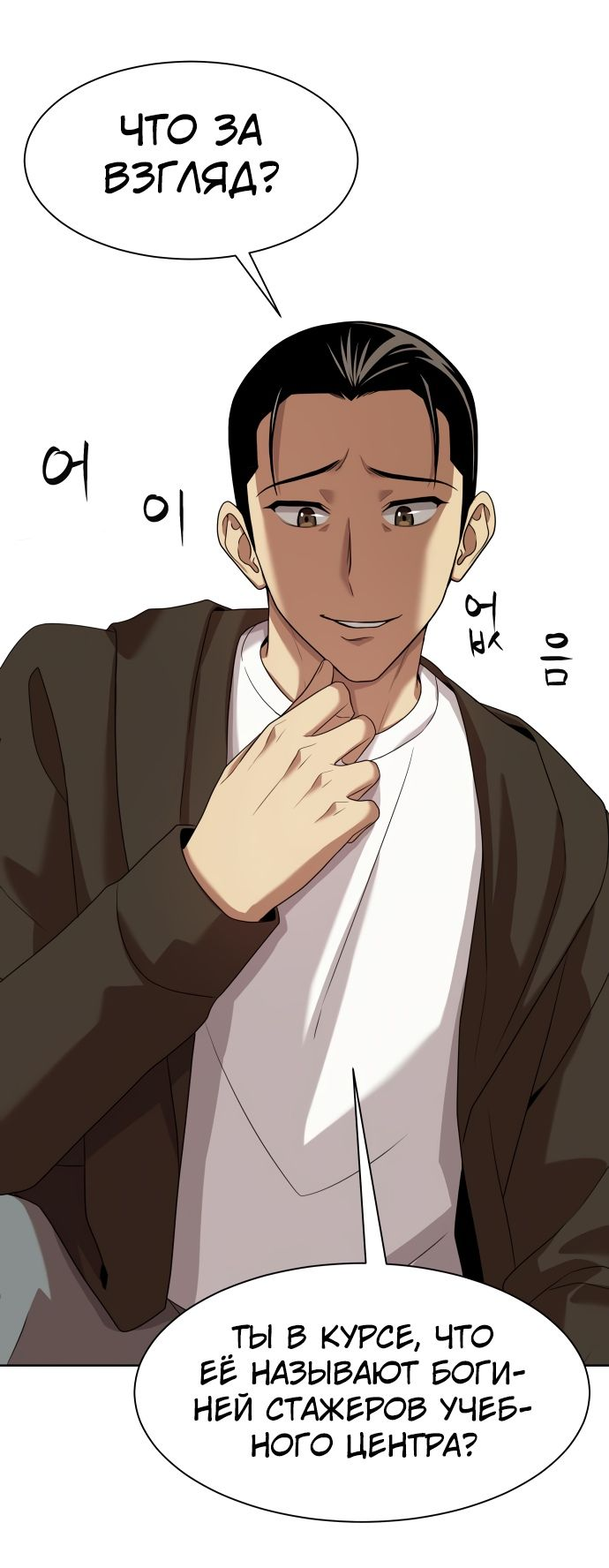 Read Лучший во всем RU Manga Online
