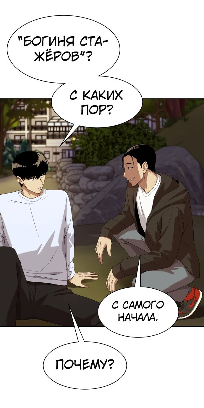 Read Лучший во всем RU Manga Online