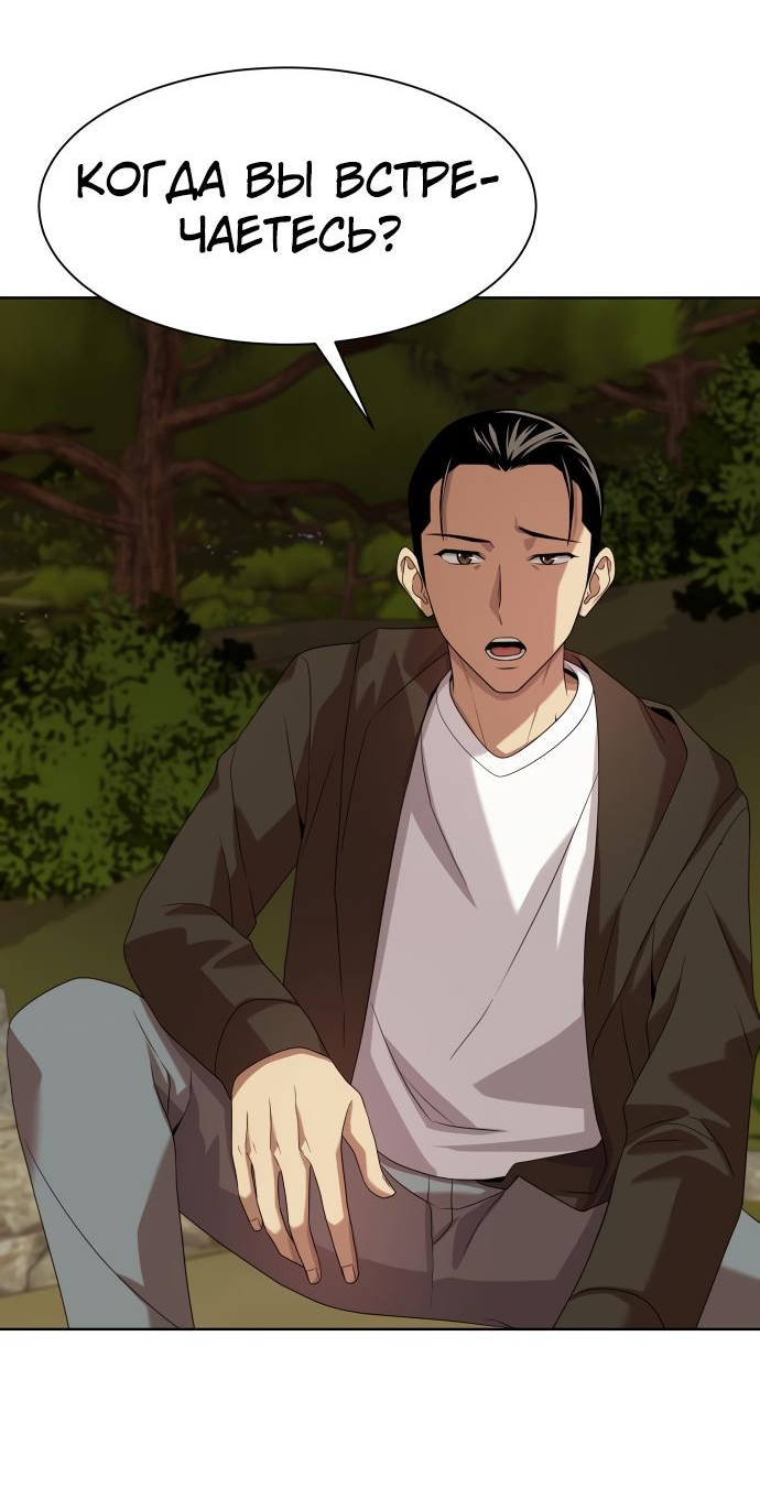 Read Лучший во всем RU Manga Online