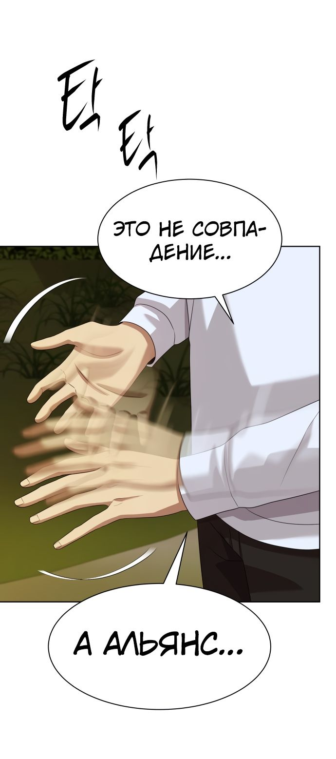 Read Лучший во всем RU Manga Online