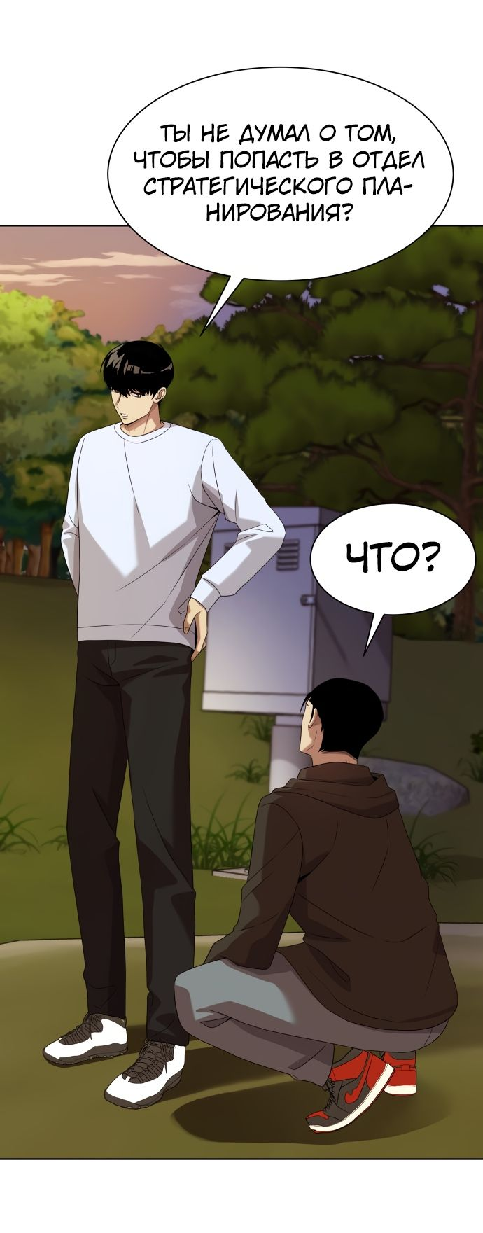 Read Лучший во всем RU Manga Online