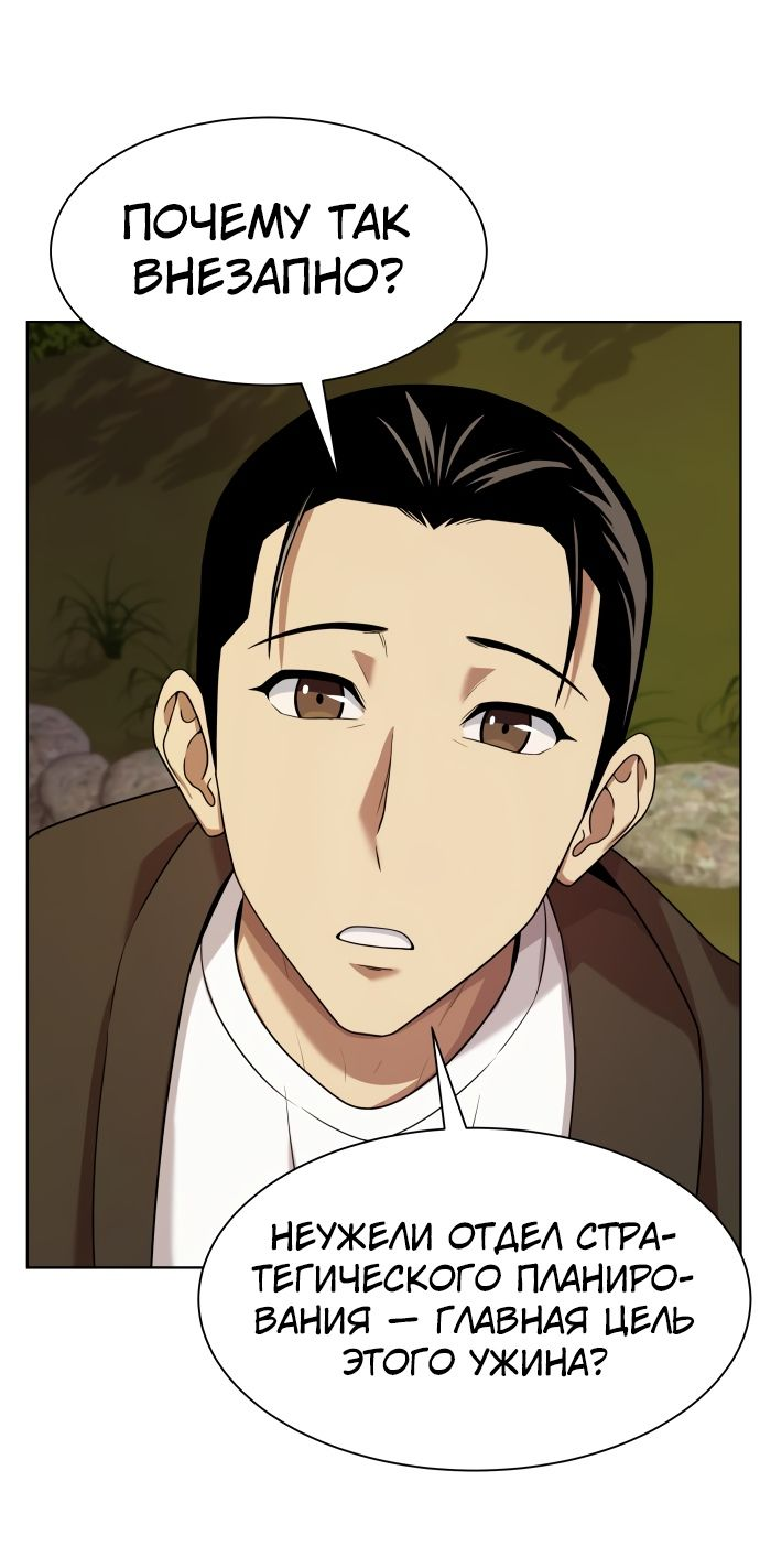 Read Лучший во всем RU Manga Online
