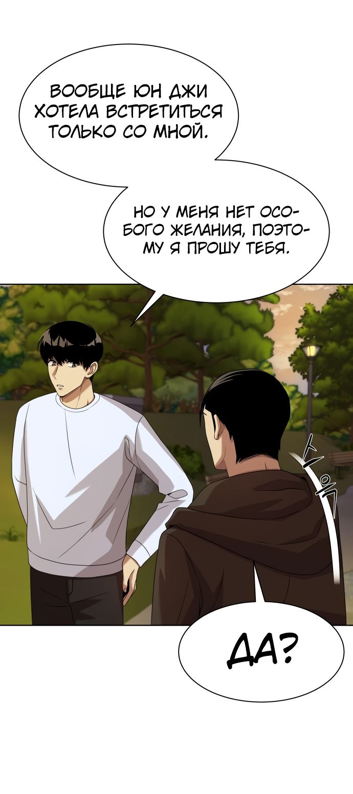 Read Лучший во всем RU Manga Online