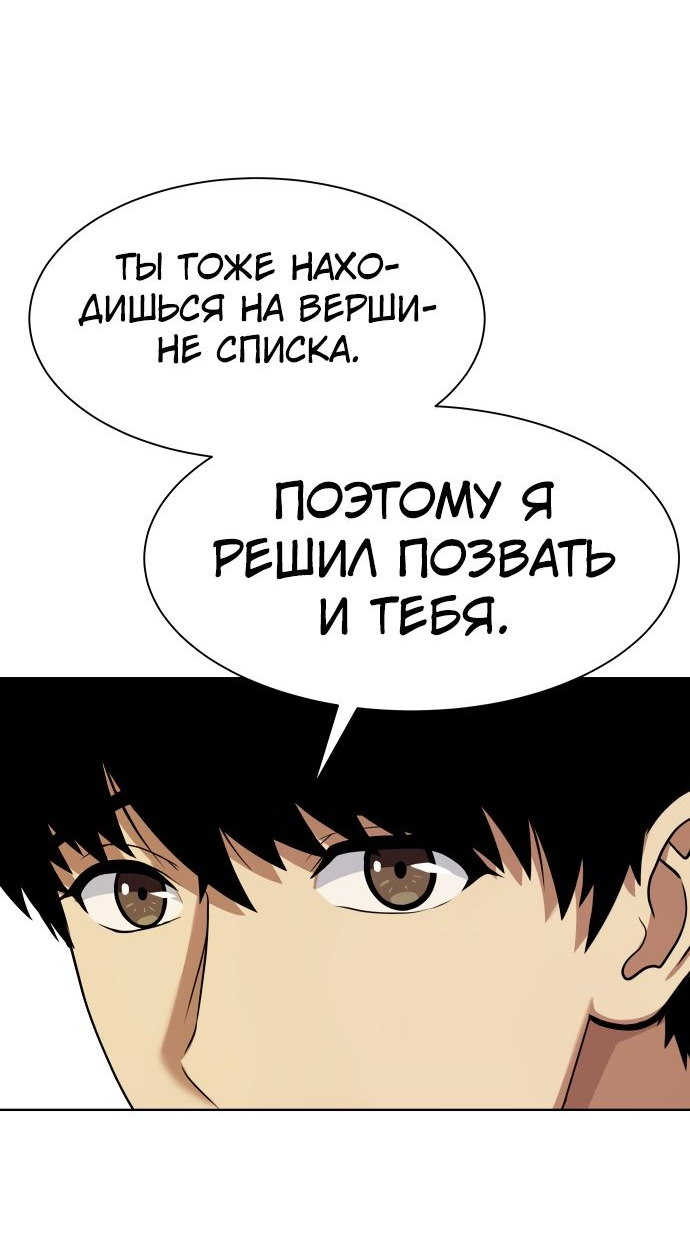 Read Лучший во всем RU Manga Online