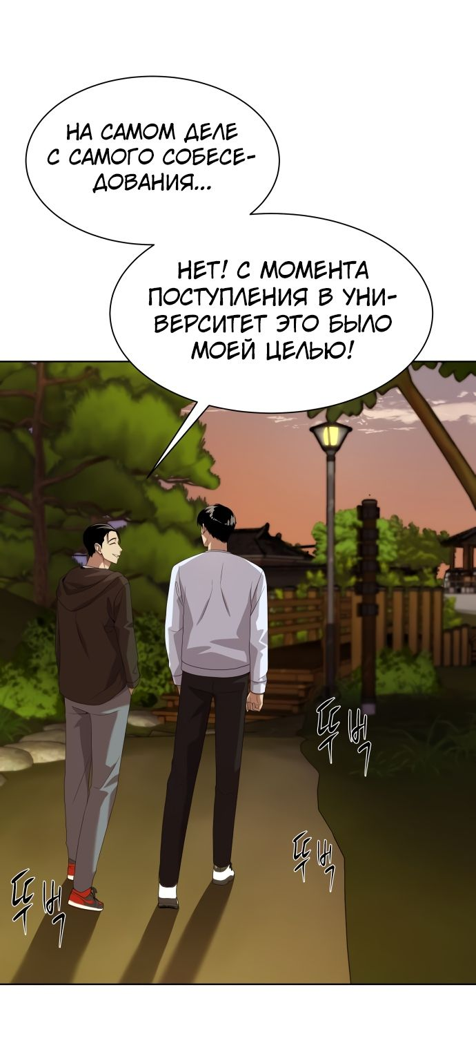 Read Лучший во всем RU Manga Online