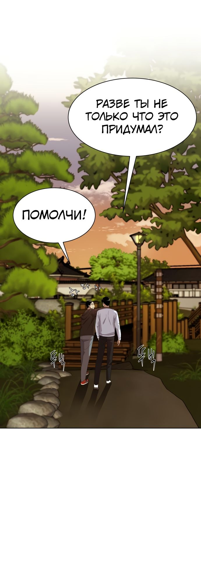 Read Лучший во всем RU Manga Online