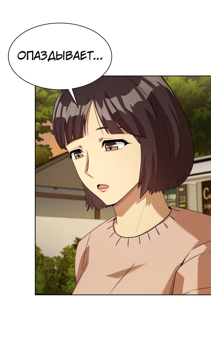 Read Лучший во всем RU Manga Online