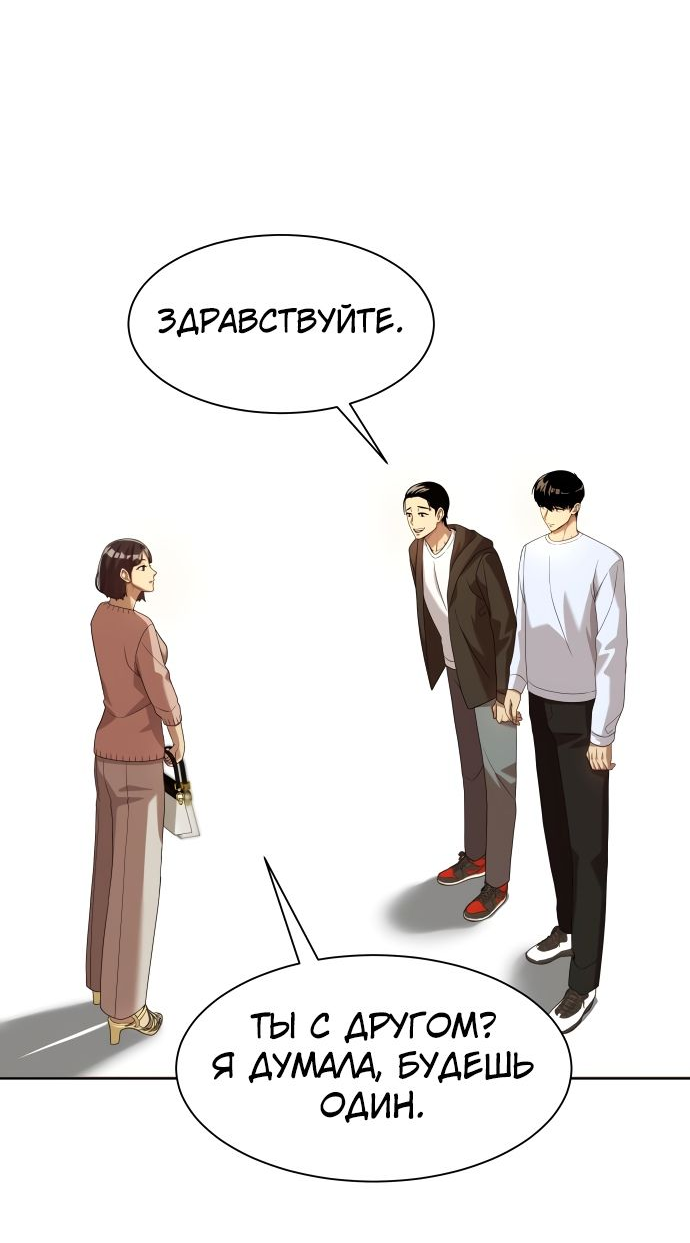 Read Лучший во всем RU Manga Online