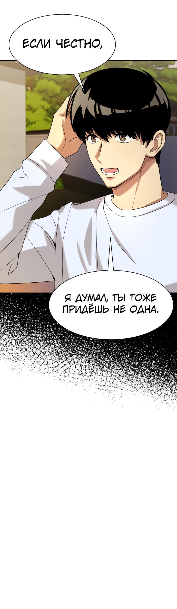 Read Лучший во всем RU Manga Online