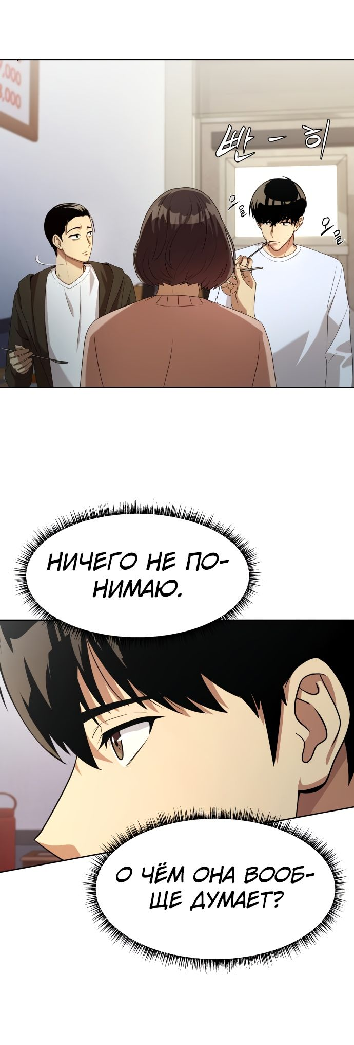 Read Лучший во всем RU Manga Online