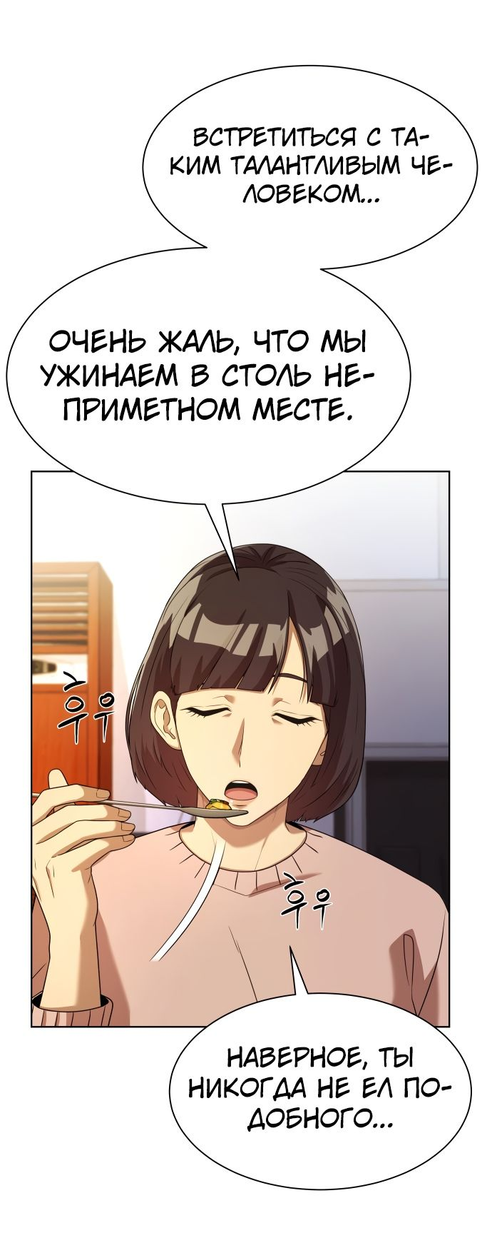 Read Лучший во всем RU Manga Online