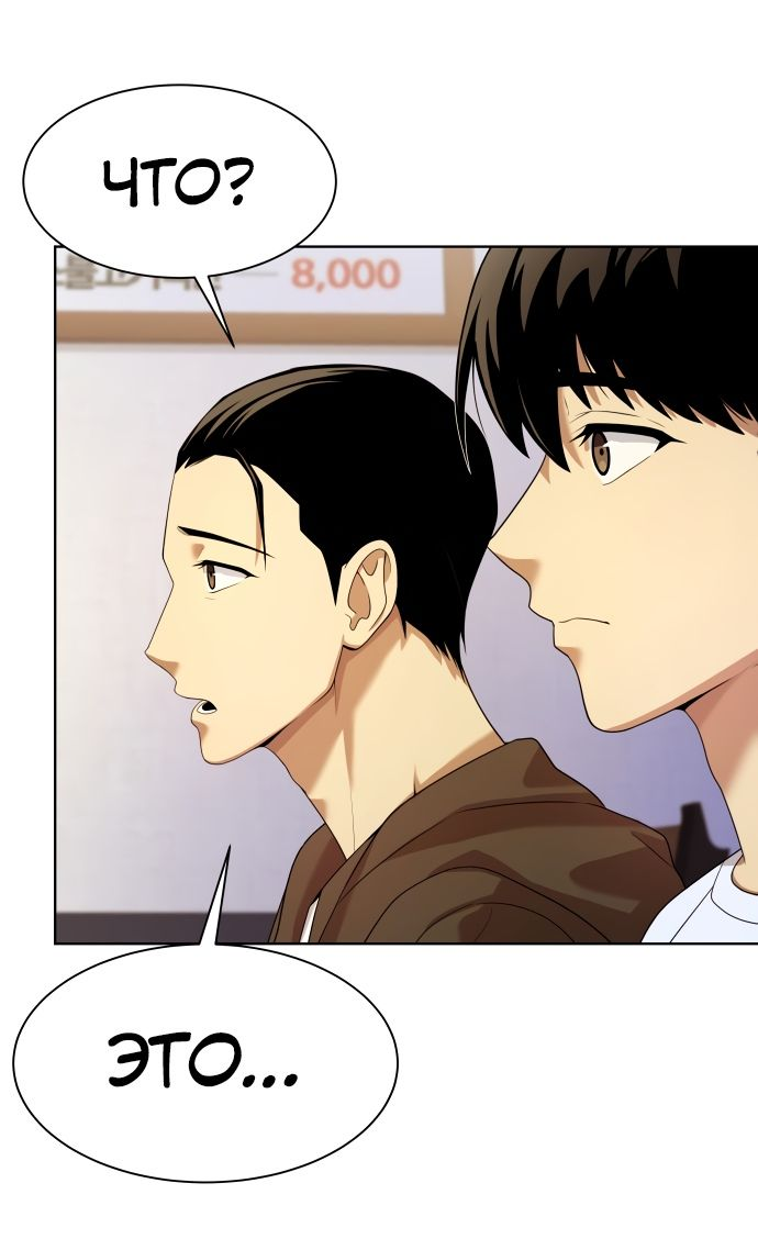Read Лучший во всем RU Manga Online