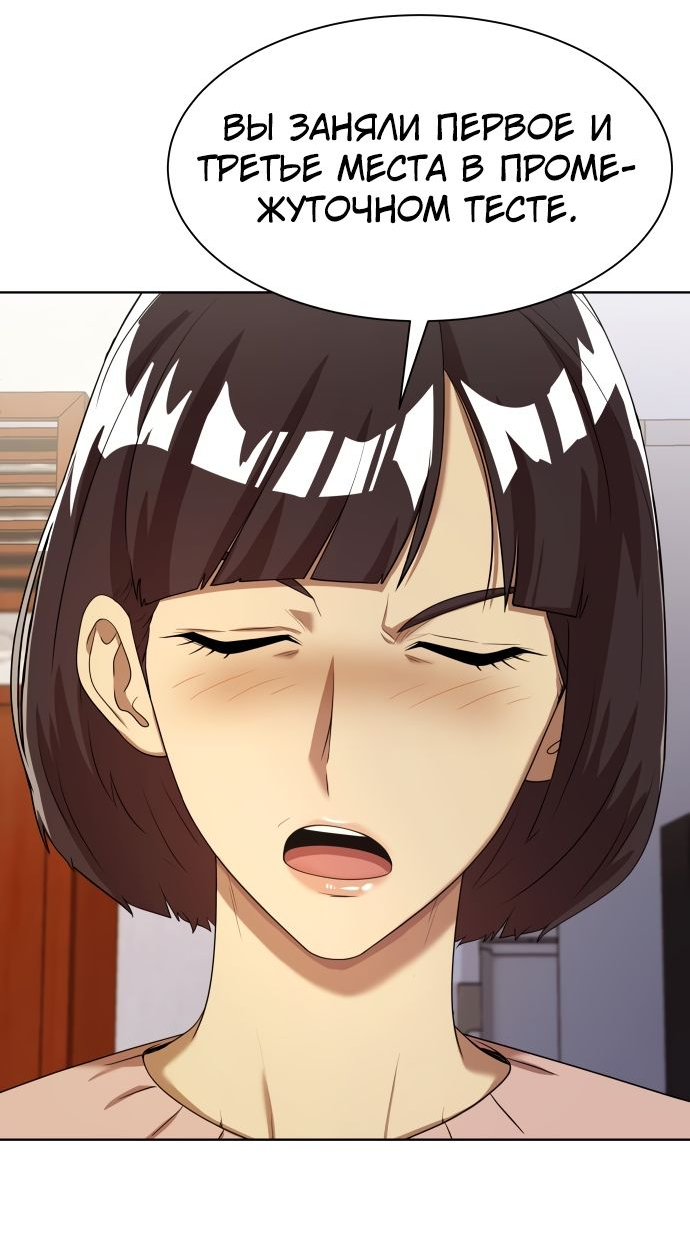 Read Лучший во всем RU Manga Online