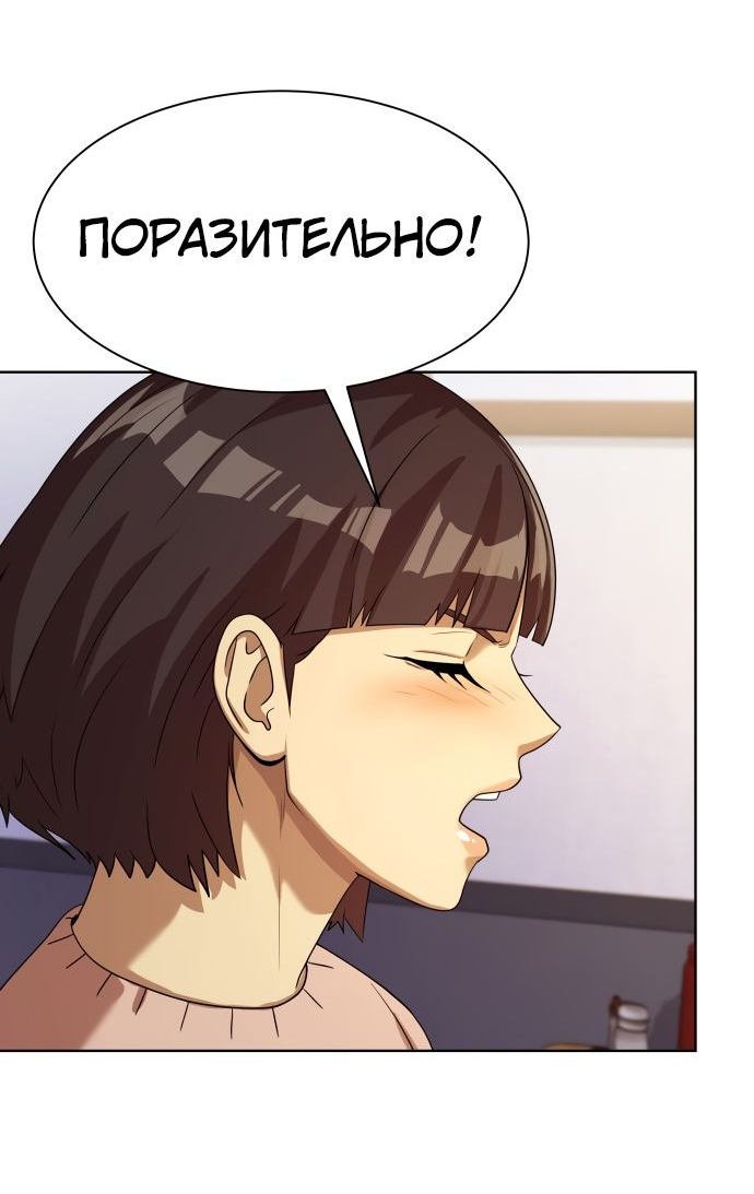 Read Лучший во всем RU Manga Online