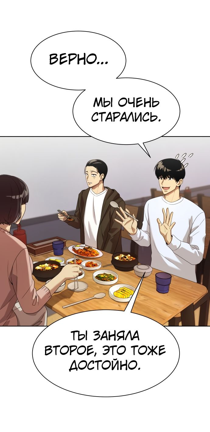 Read Лучший во всем RU Manga Online