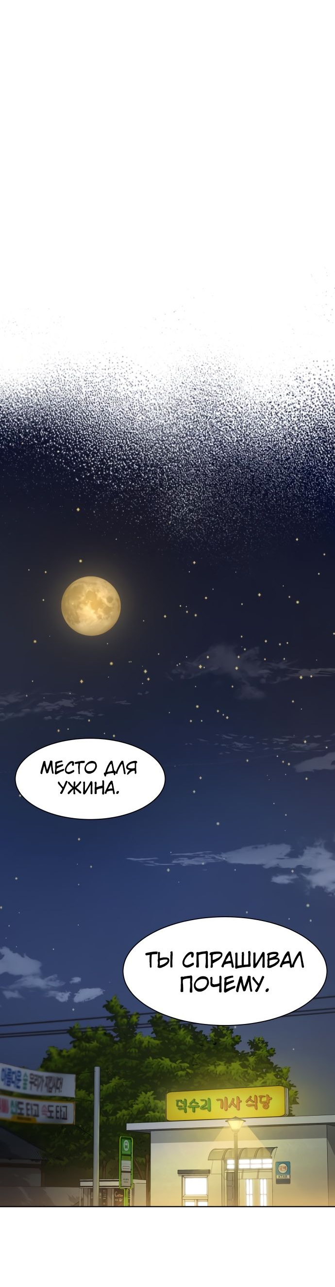 Read Лучший во всем RU Manga Online