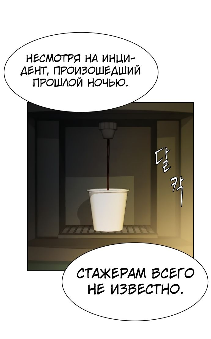 Read Лучший во всем RU Manga Online