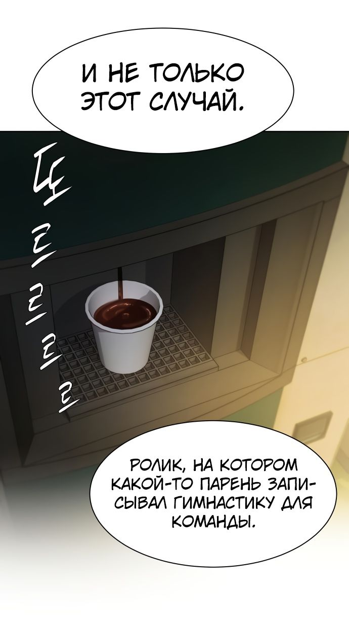 Read Лучший во всем RU Manga Online