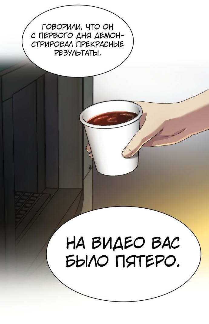 Read Лучший во всем RU Manga Online