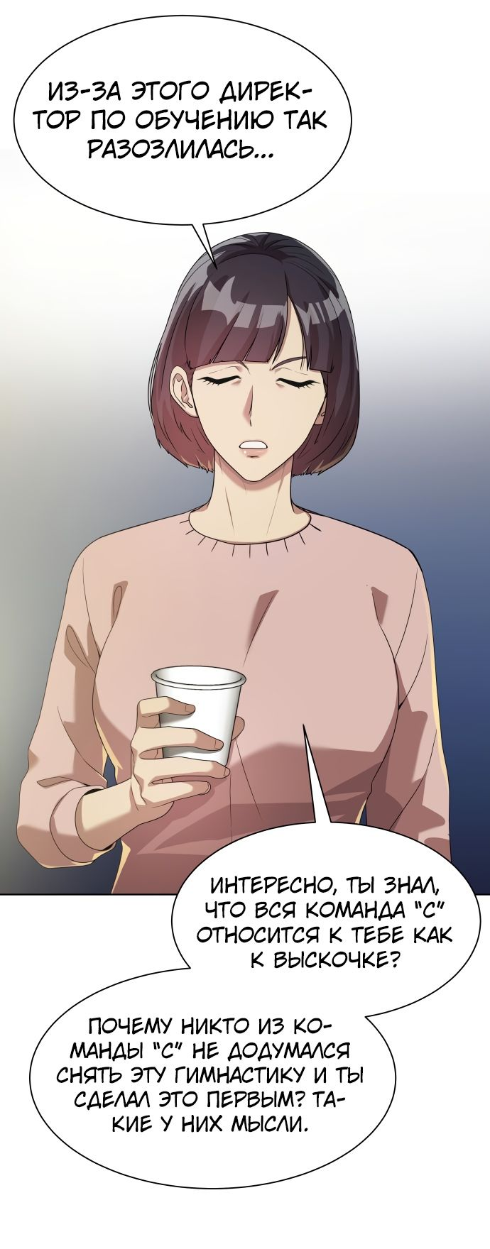Read Лучший во всем RU Manga Online