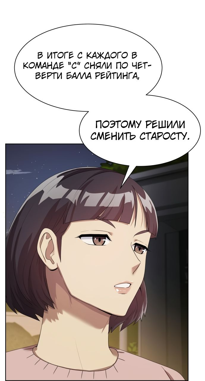 Read Лучший во всем RU Manga Online