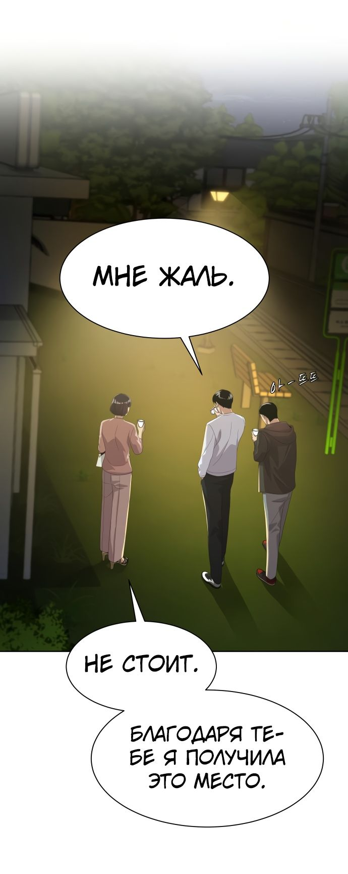 Read Лучший во всем RU Manga Online
