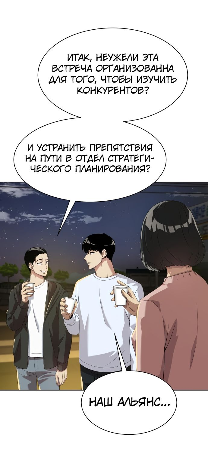 Read Лучший во всем RU Manga Online