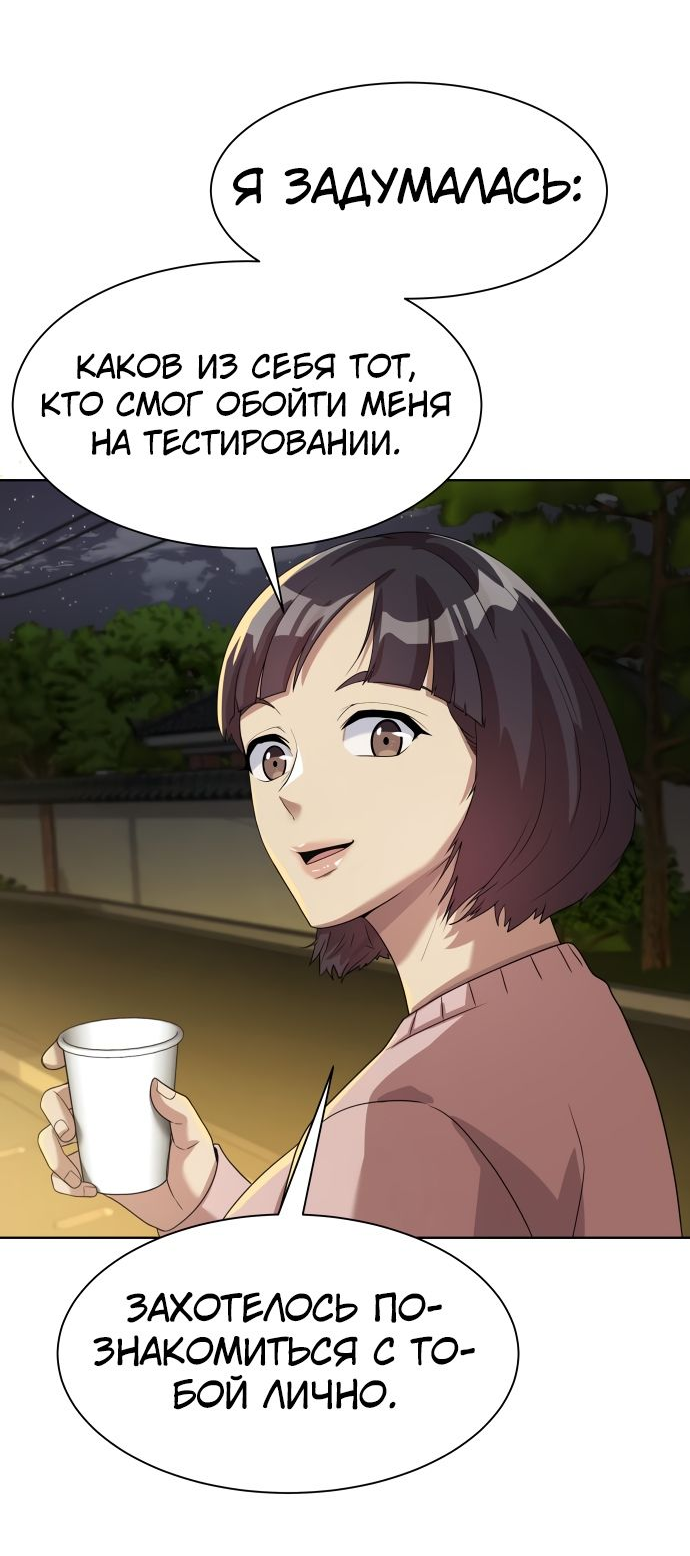 Read Лучший во всем RU Manga Online