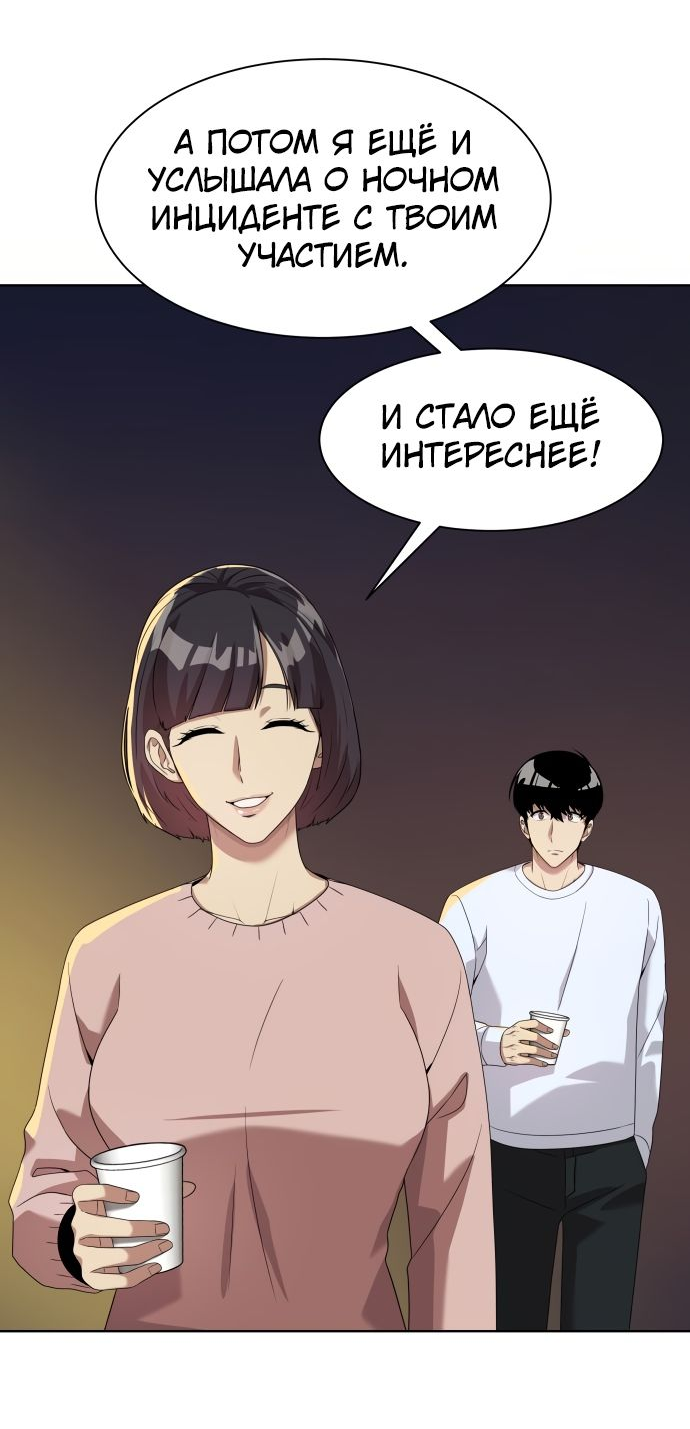 Read Лучший во всем RU Manga Online