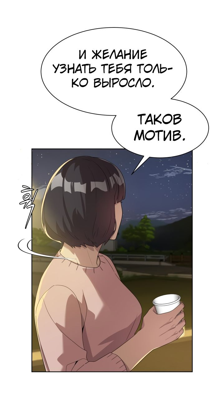 Read Лучший во всем RU Manga Online