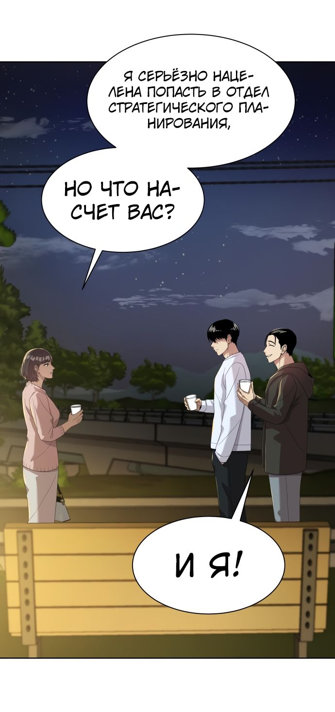 Read Лучший во всем RU Manga Online