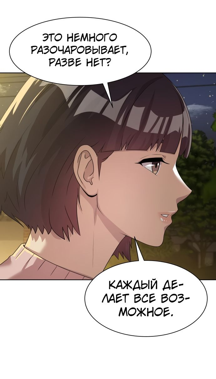Read Лучший во всем RU Manga Online