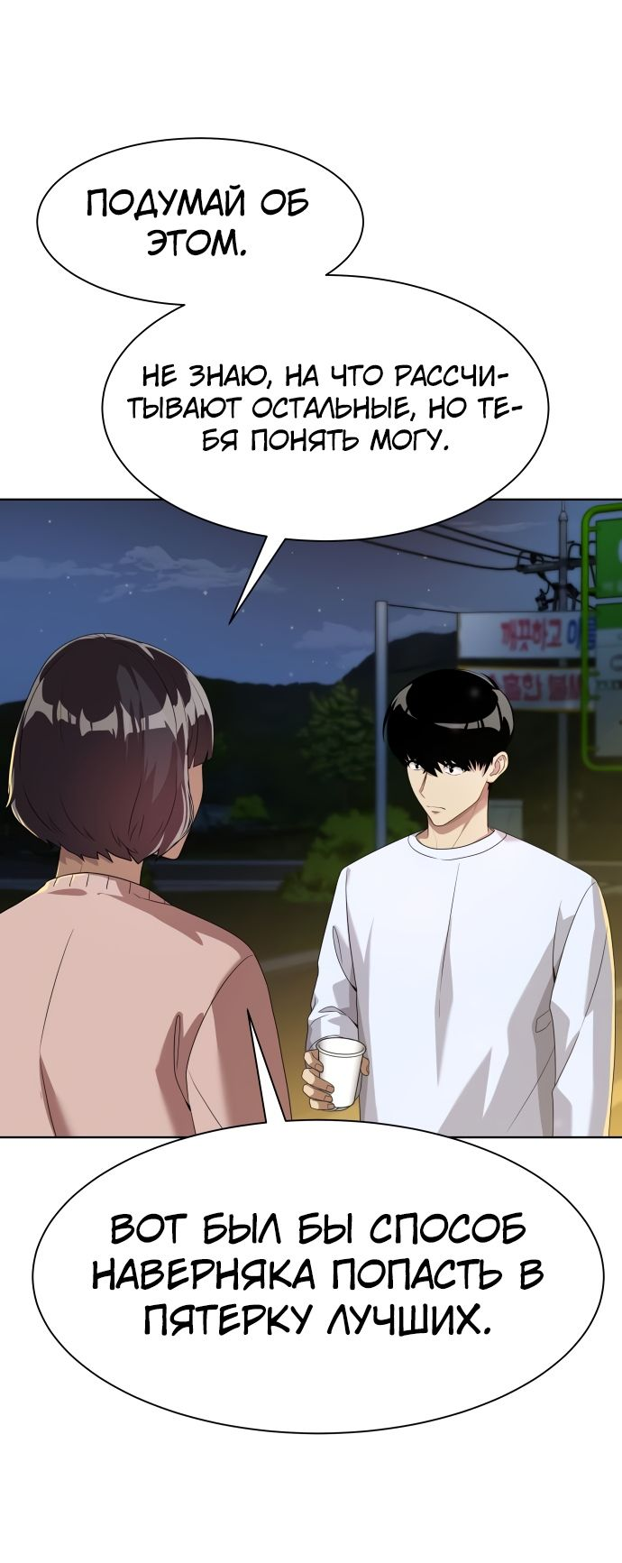 Read Лучший во всем RU Manga Online
