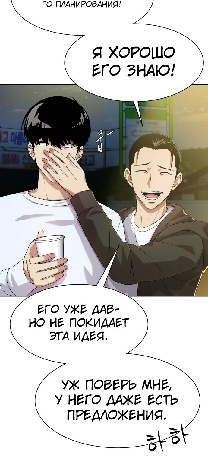Read Лучший во всем RU Manga Online