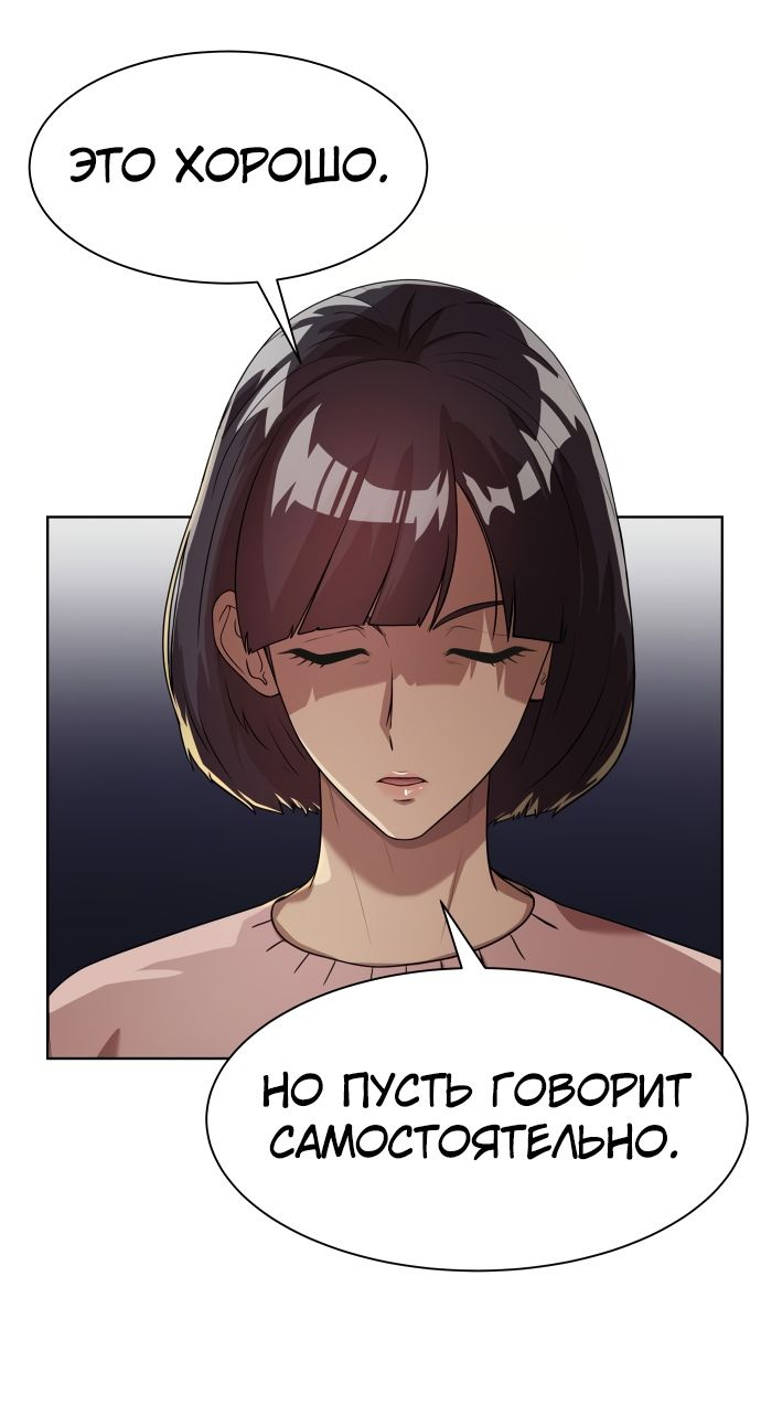 Read Лучший во всем RU Manga Online