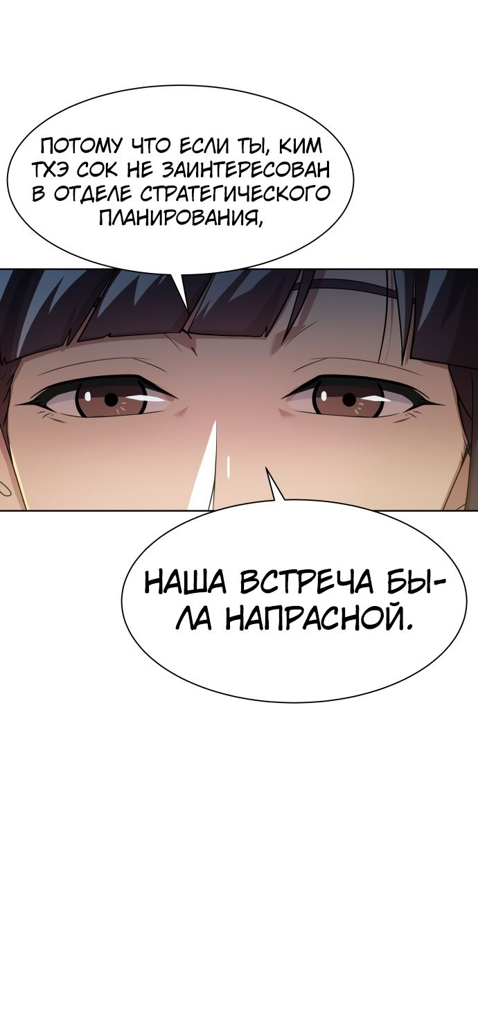 Read Лучший во всем RU Manga Online