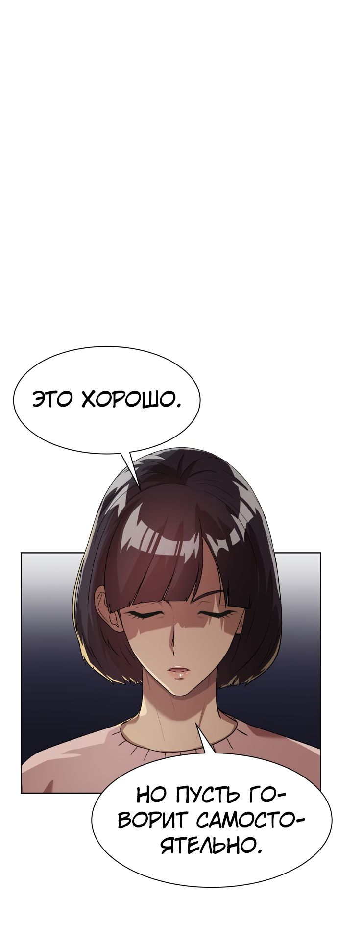 Read Лучший во всем RU Manga Online