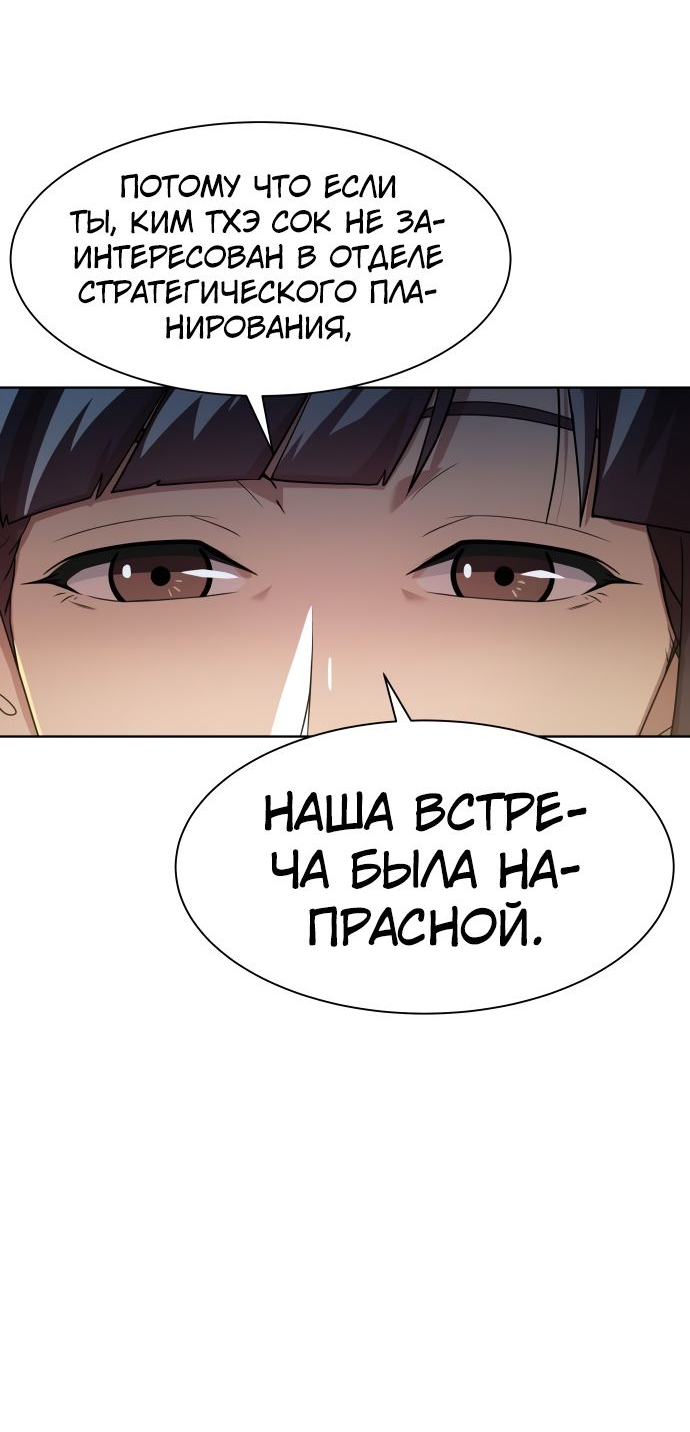 Read Лучший во всем RU Manga Online