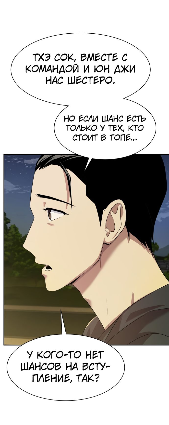 Read Лучший во всем RU Manga Online