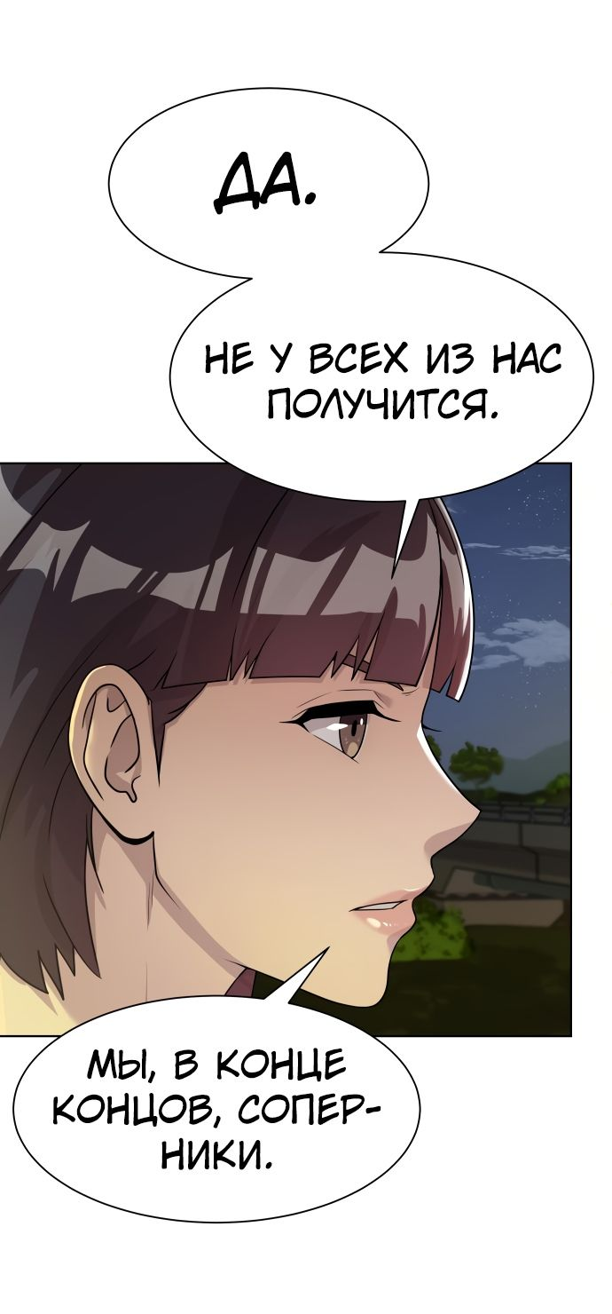 Read Лучший во всем RU Manga Online