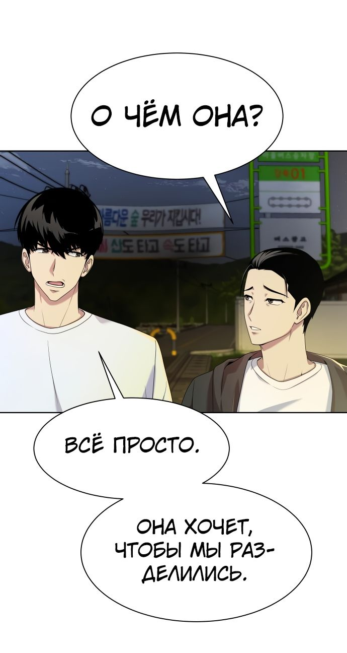 Read Лучший во всем RU Manga Online
