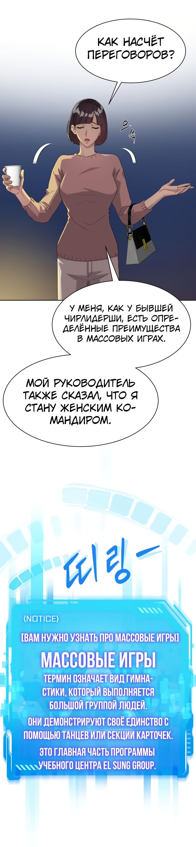 Read Лучший во всем RU Manga Online