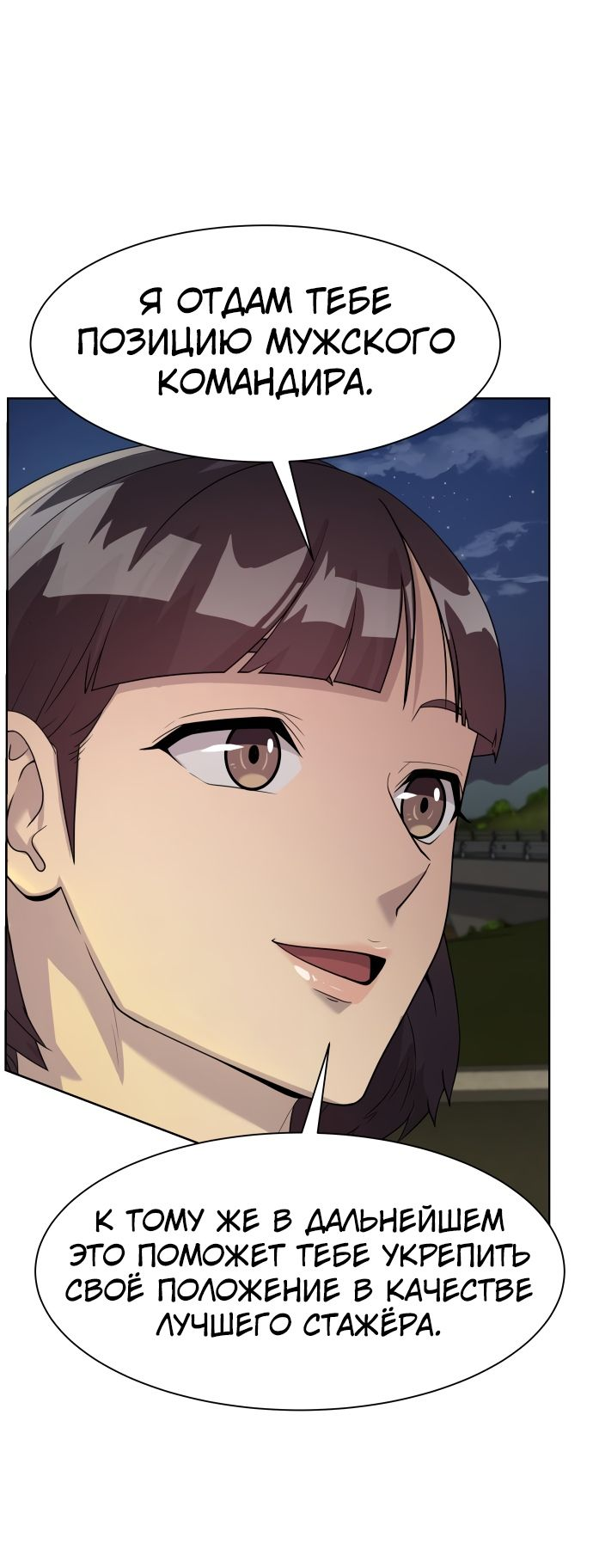 Read Лучший во всем RU Manga Online