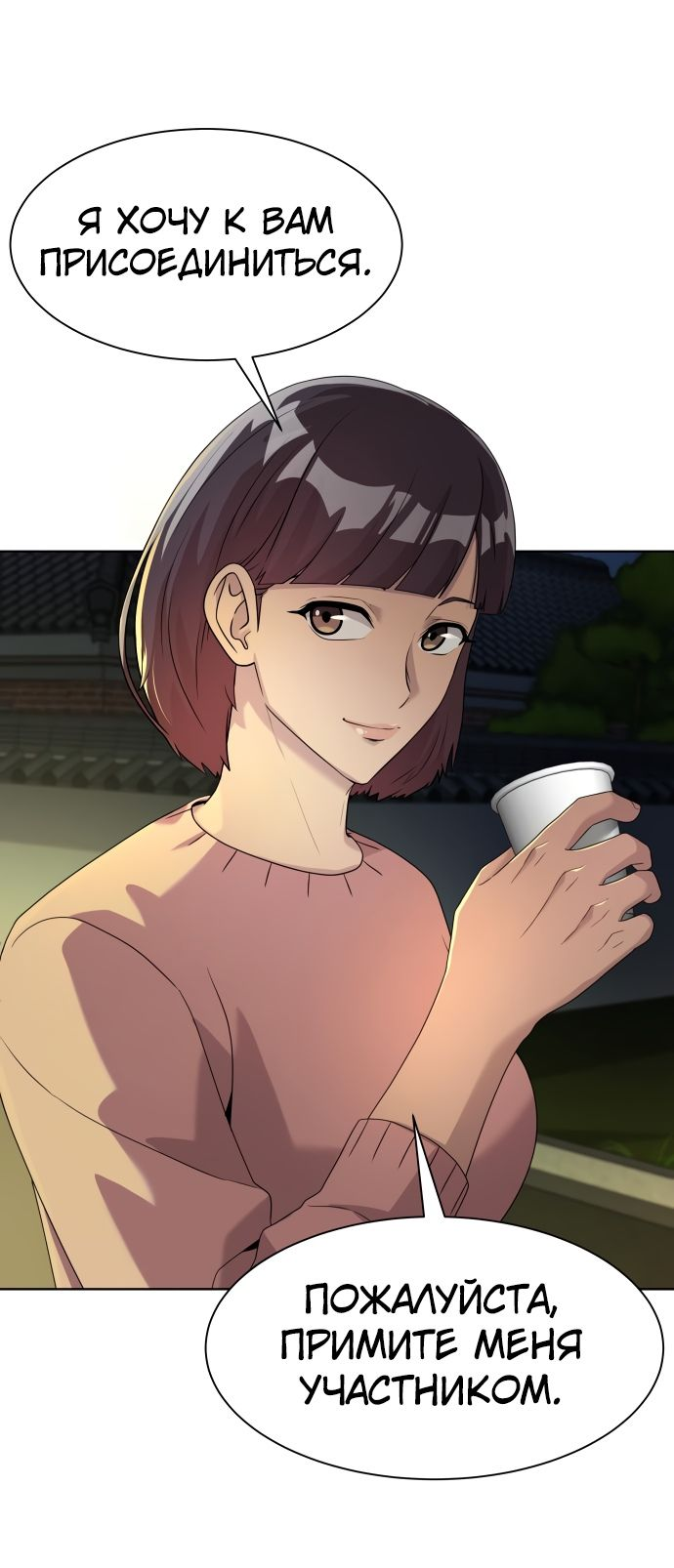Read Лучший во всем RU Manga Online