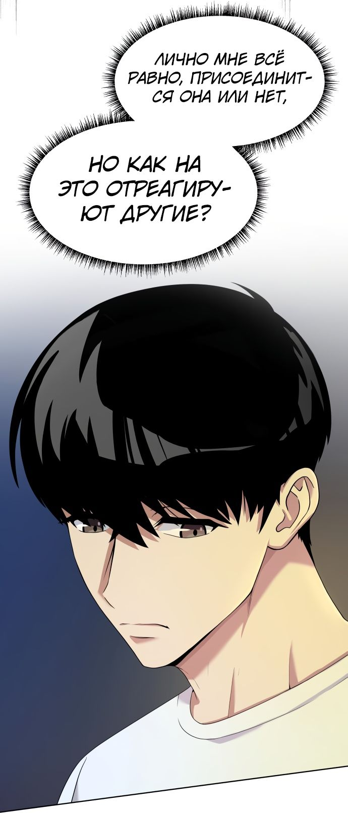 Read Лучший во всем RU Manga Online