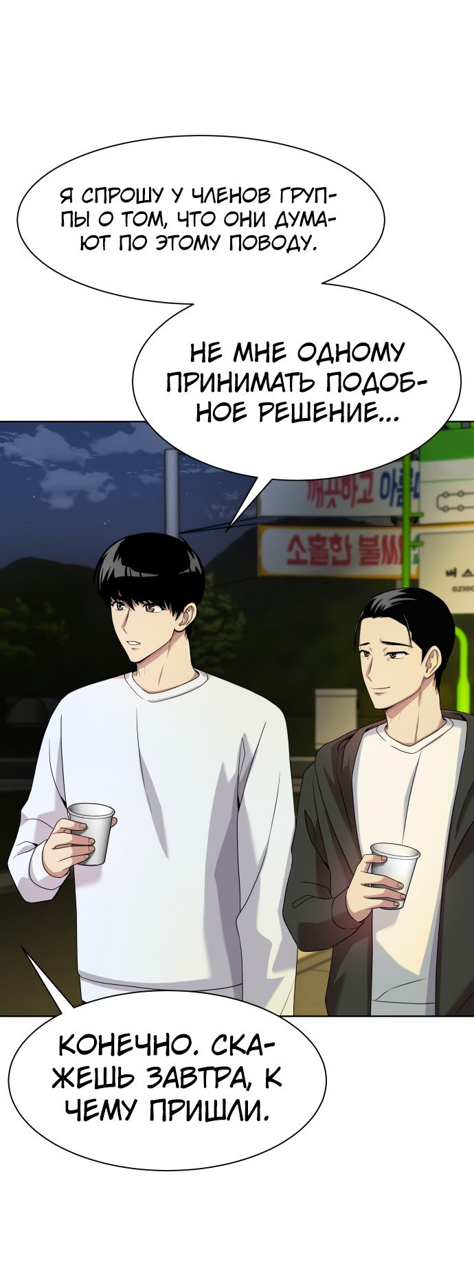 Read Лучший во всем RU Manga Online