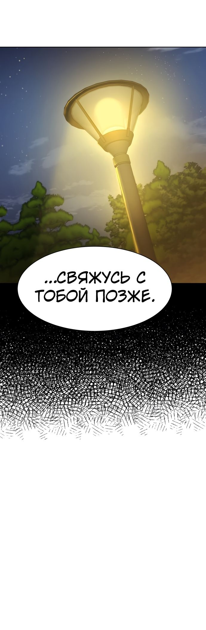 Read Лучший во всем RU Manga Online