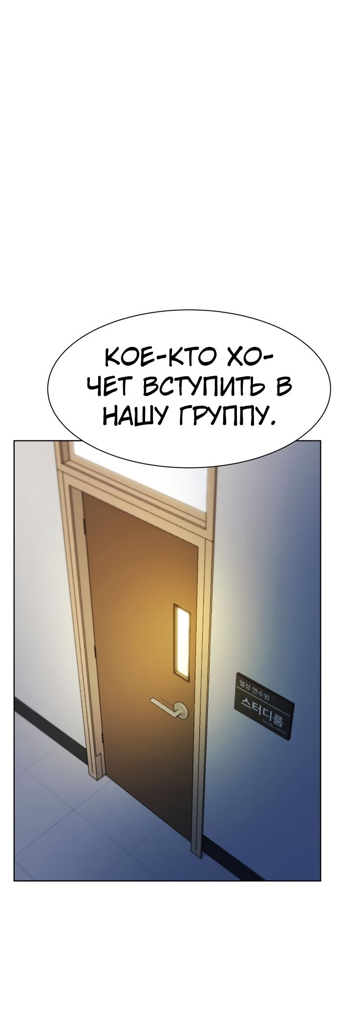 Read Лучший во всем RU Manga Online