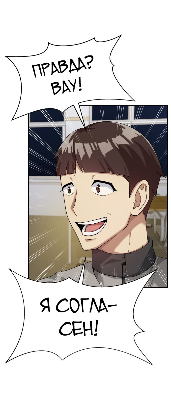 Read Лучший во всем RU Manga Online
